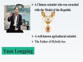 新牛津譯林版高中英語必修三Unit4 Scientists who changed the world-Reading課件