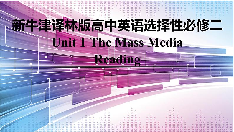 新牛津译林版高中英语选择性必修二Unit1 The mass media-Reading课件01