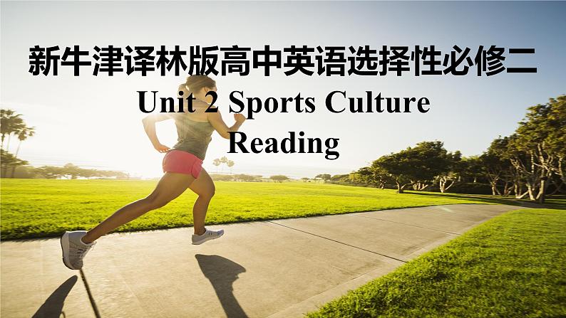 新牛津译林版高中英语选择性必修二Unit2 Sports  Culture-Reading课件01