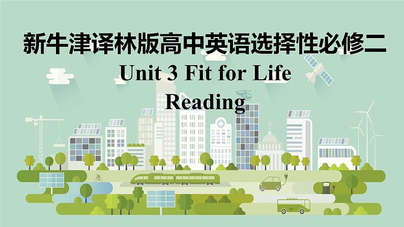 新牛津译林版高中英语选择性必修二Unit3Fit for life-Reading课件第1页