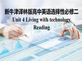 新牛津译林版高中英语选择性必修二Unit4Living with technology-Reading课件