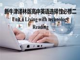 新牛津译林版高中英语选择性必修二Unit4Living with technology-Reading课件