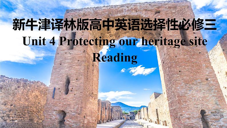 新牛津译林版高中英语选择性必修三Unit4protecting our heritage site-Reading课件01