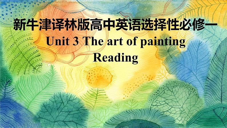 新牛津译林版高中英语选择性必修一Unit3 The art of painting-Reading课件01