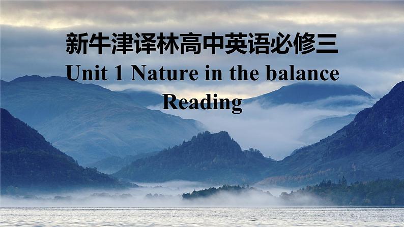 新牛津译林高中英语必修三Unit1Nature in the balance-Reading课件第1页