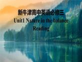 新牛津譯林高中英語必修三Unit1 Nature in the balance-Reading課件