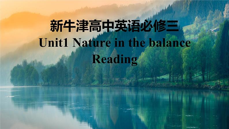 新牛津译林高中英语必修三Unit1 Nature in the balance-Reading课件第1页