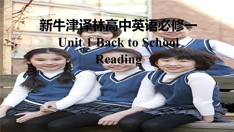 新牛津译林高中英语必修一Unit1Back to School-Reading课件01