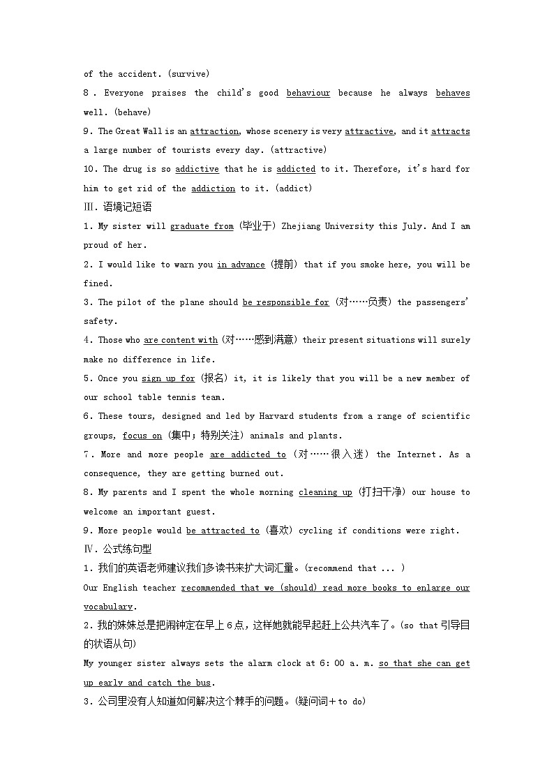 2024版高考英语一轮总复习教材复习Unit1TeenageLife教师用书新人教版必修第一册第2页