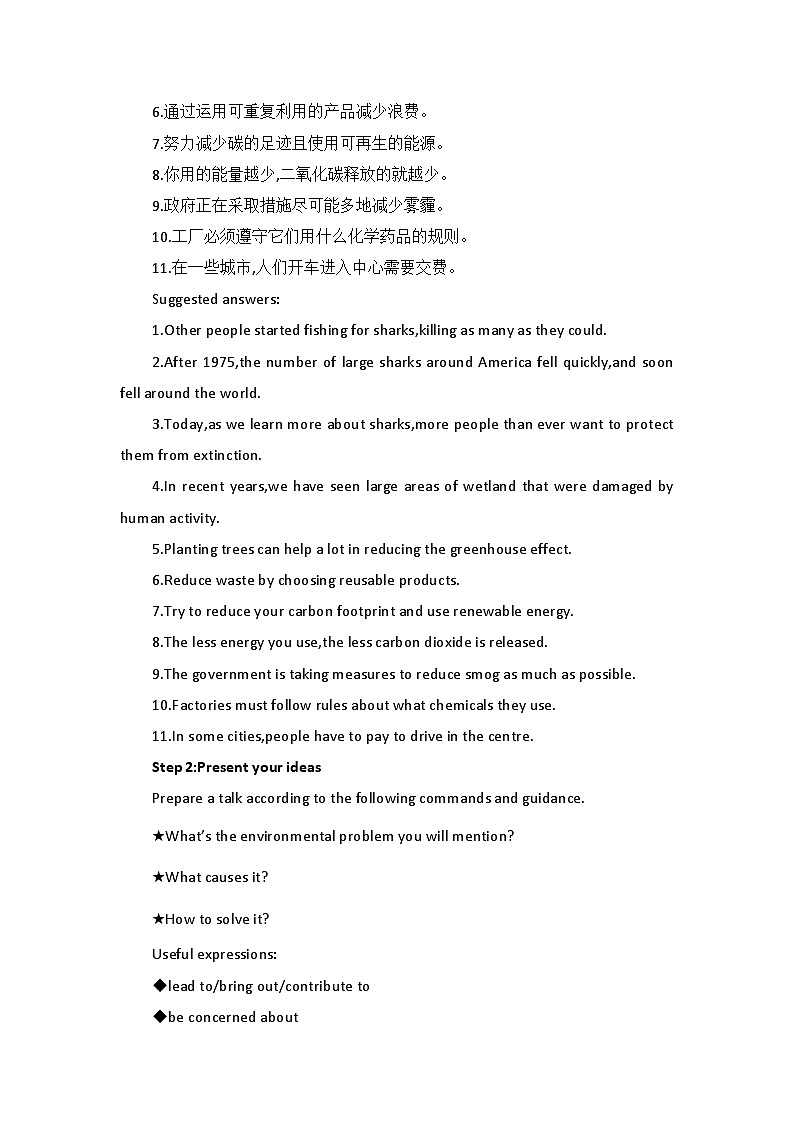 新外研社（19）高中英语必修二Unit6 Earth first-Presenting ideas教案02