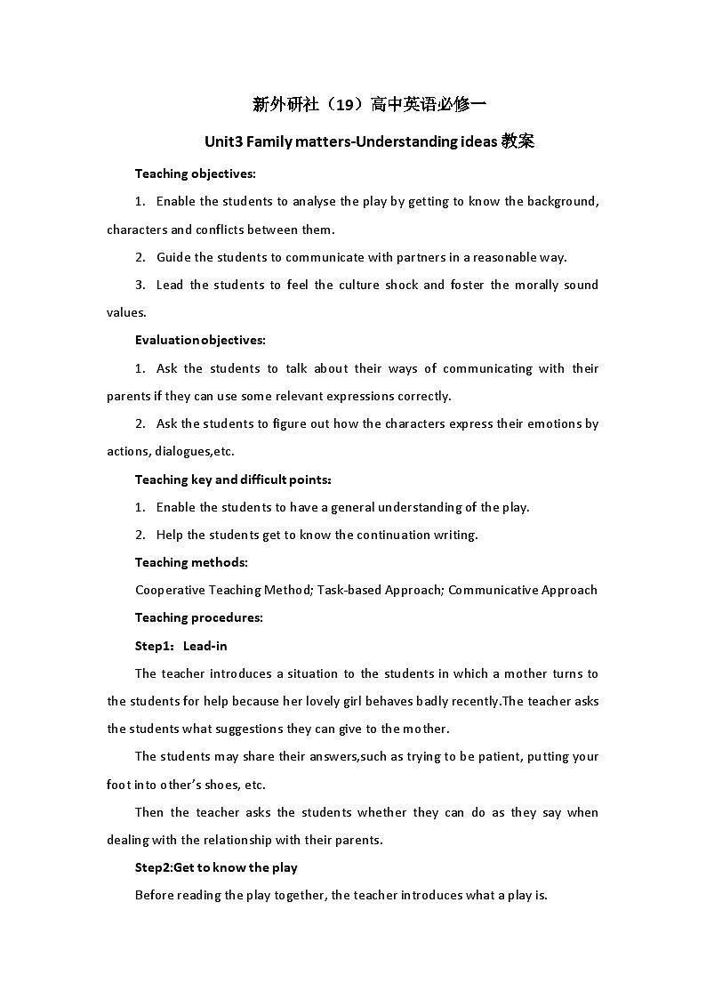 新外研社（19）高中英语必修一Unit3 Family matters-Understanding ideas教案01