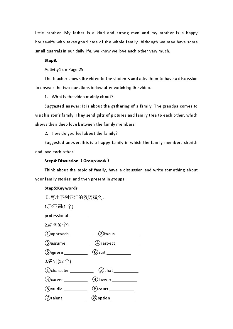 新外研社（19）高中英语必修一Unit3Family matters--Starting out&key words教案03
