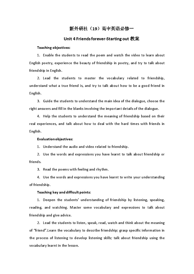 新外研社（19）高中英语必修一Unit4 Friends forever-Starting out教案01