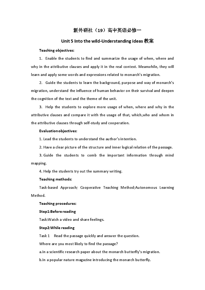 新外研社（19）高中英语必修一Unit5 Into the wild-Understanding ideas教案01
