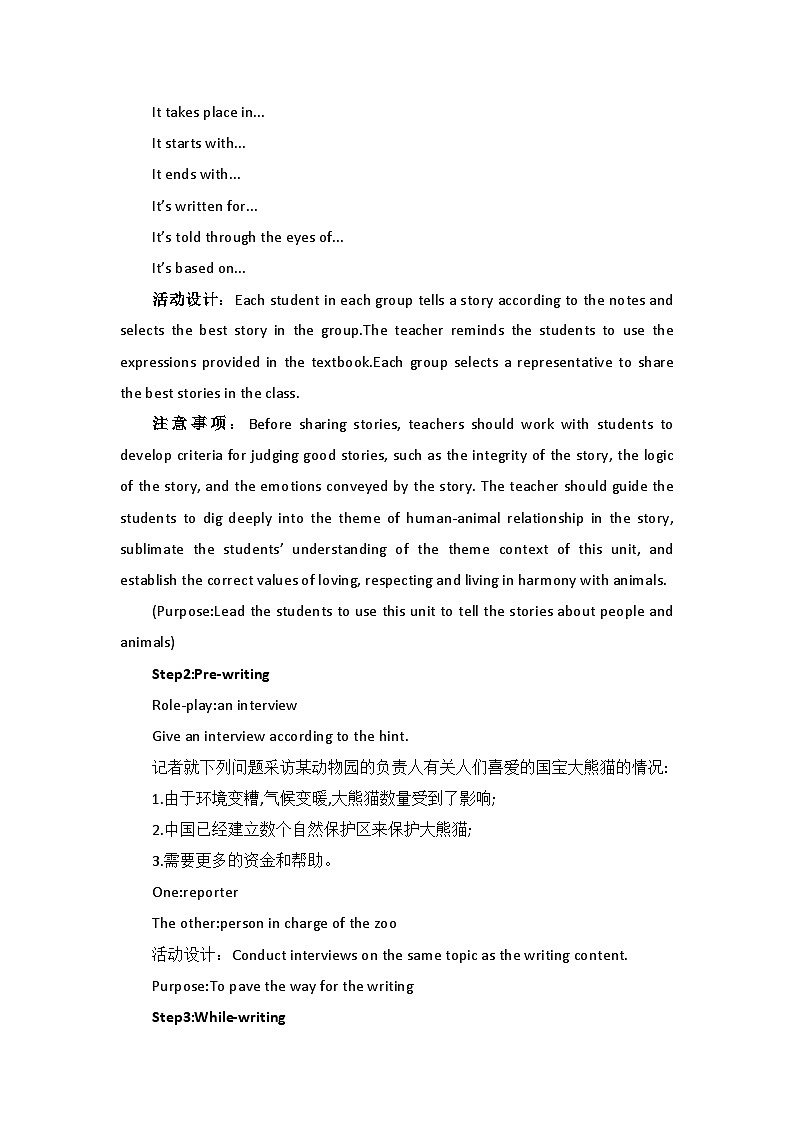 新外研社（19）高中英语必修一Unit5Into the wild-Presenting ideas教案03