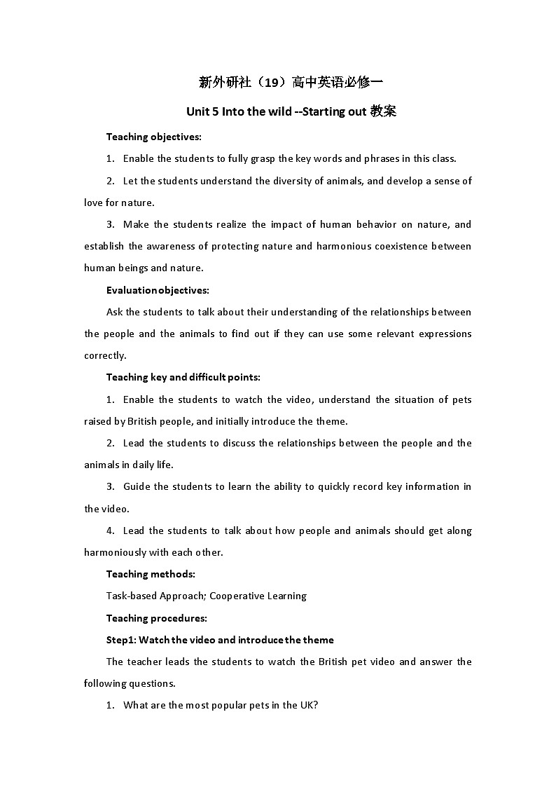 新外研社（19）高中英语必修一Unit5Into the wild-Startng out教案01