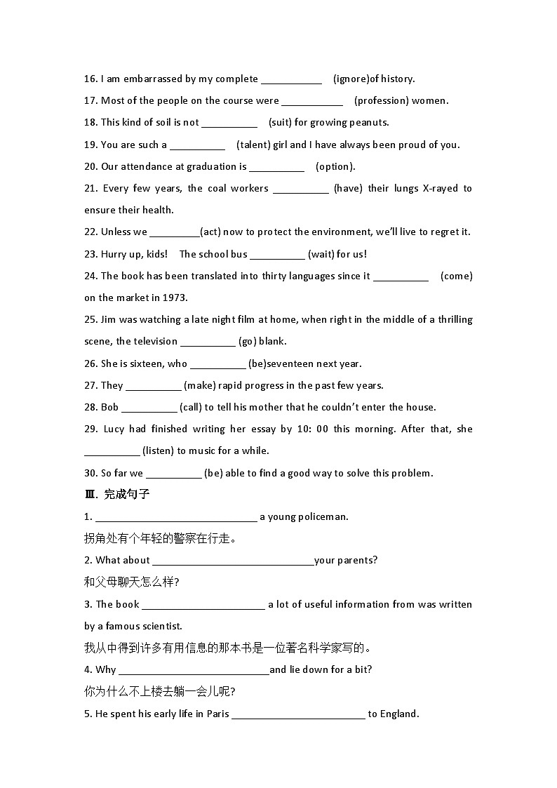 新外研社（19）高中英语必修一Unit3Family matters单元基础知识小测02