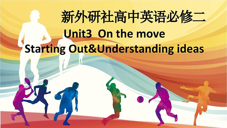 新外研社（19）高中英语必修二Unit3On the move-Starting Out&Understanding ideas课件01