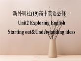 新外研社（19）高中英语必修一Unit2Exploring English--Starting out&Understanding ideas课件