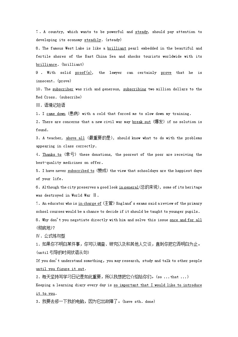 2024版高考英语一轮总复习教材复习Unit1ScienceandScientists教师用书新人教版选择性必修第二册第2页