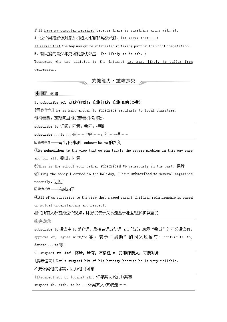 2024版高考英语一轮总复习教材复习Unit1ScienceandScientists教师用书新人教版选择性必修第二册第3页