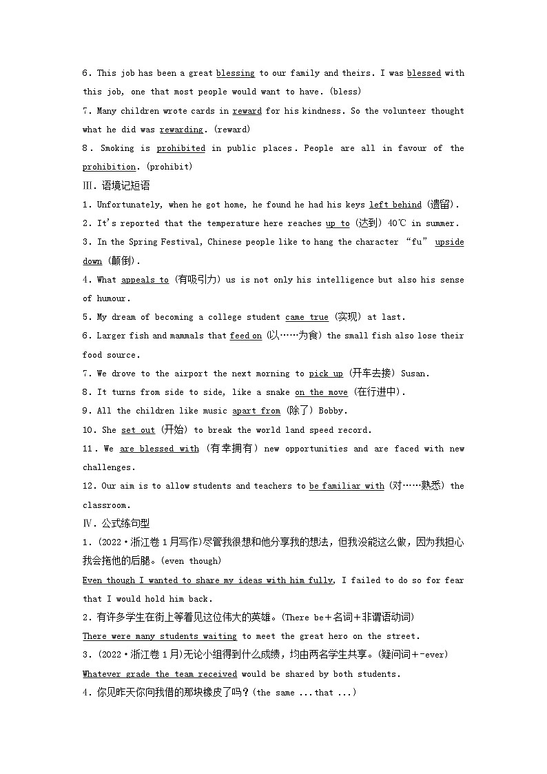 2024版高考英语一轮总复习教材复习Unit3FascinatingParks教师用书新人教版选择性必修第一册第2页