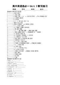 英语选择性必修 第一册Unit 2 Looking into the Future同步练习题