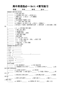 高中英语Unit 4 Body Language随堂练习题