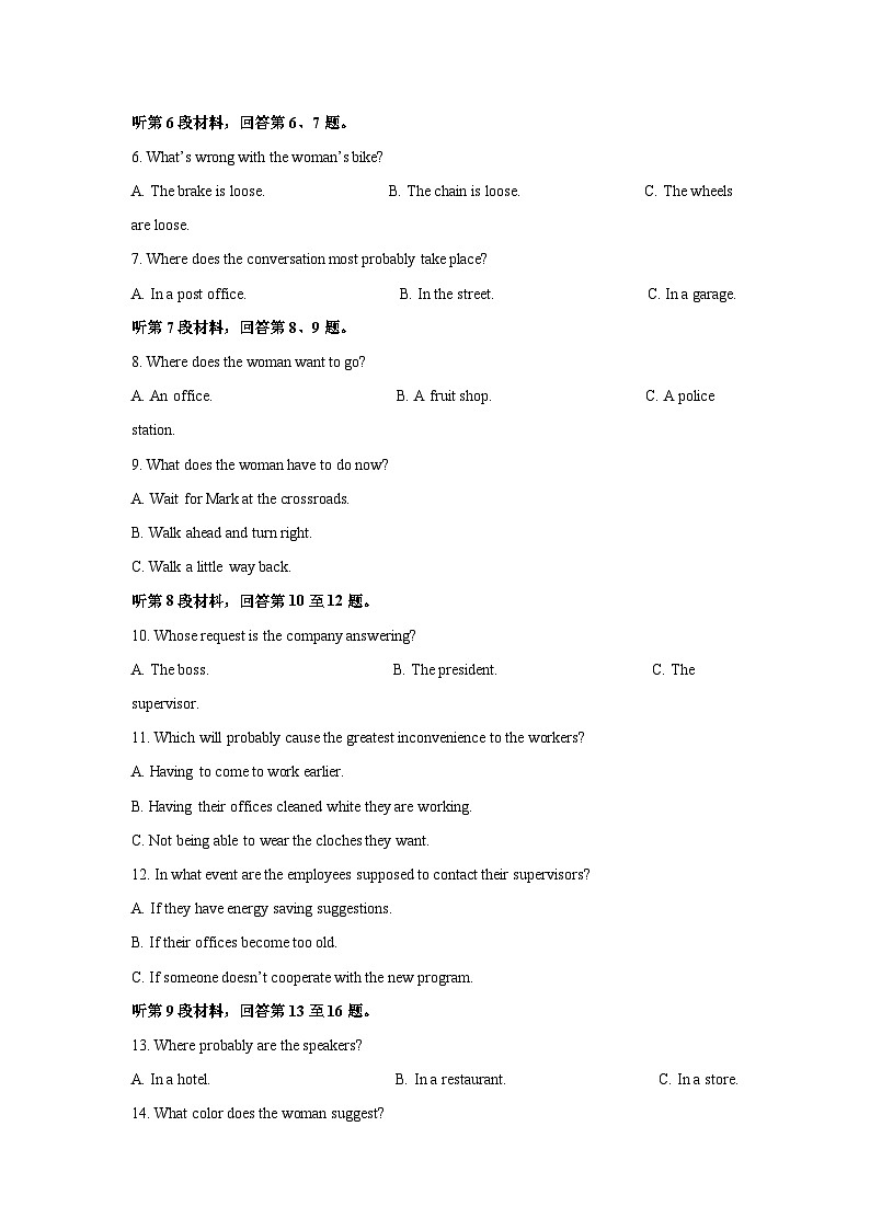 【解析版】安徽省合肥市第一六八中学2017-2018学年高一上学期期末考试英语试题第2页