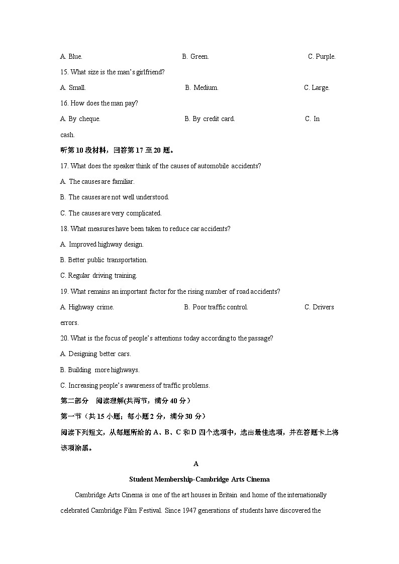 【解析版】安徽省合肥市第一六八中学2017-2018学年高一上学期期末考试英语试题第3页