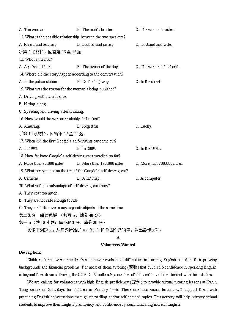 2021-2022学年安徽省A10联盟高二上学期期中联考英语试卷（Word版） 听力02