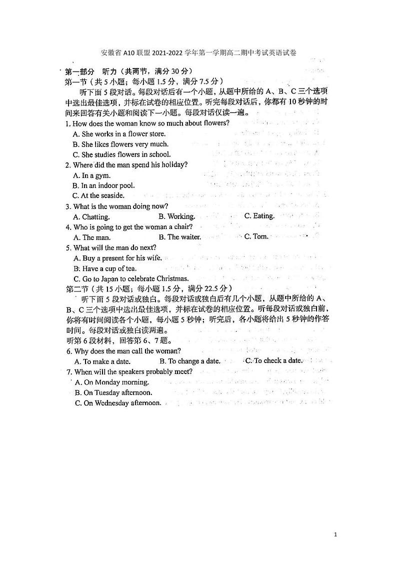 2021-2022学年安徽省A10联盟高二上学期期中联考英语试题 PDF版01