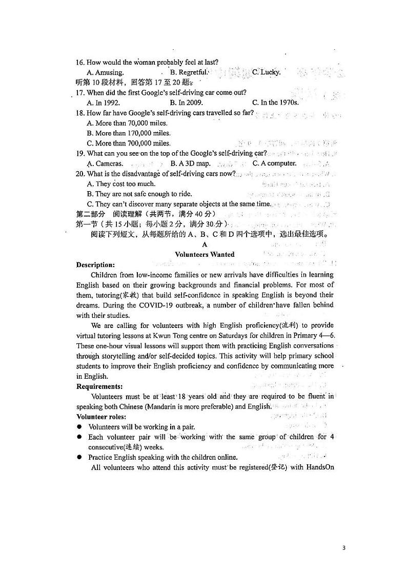 2021-2022学年安徽省A10联盟高二上学期期中联考英语试题 PDF版03