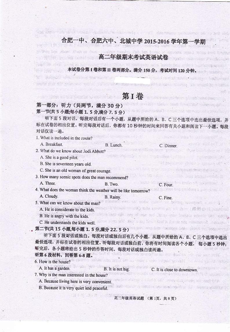 安徽合肥一中，合肥六中，北城中学15-16学年高二上期末考试英语试题（PDF版）01
