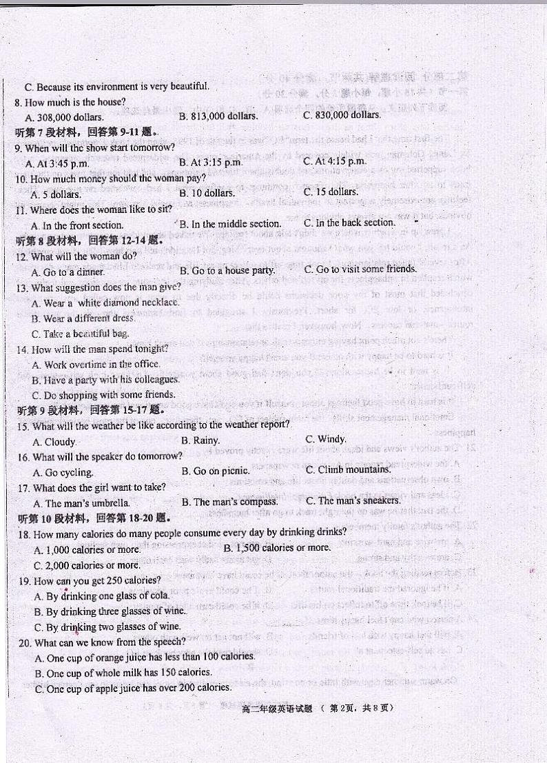 安徽合肥一中，合肥六中，北城中学15-16学年高二上期末考试英语试题（PDF版）02