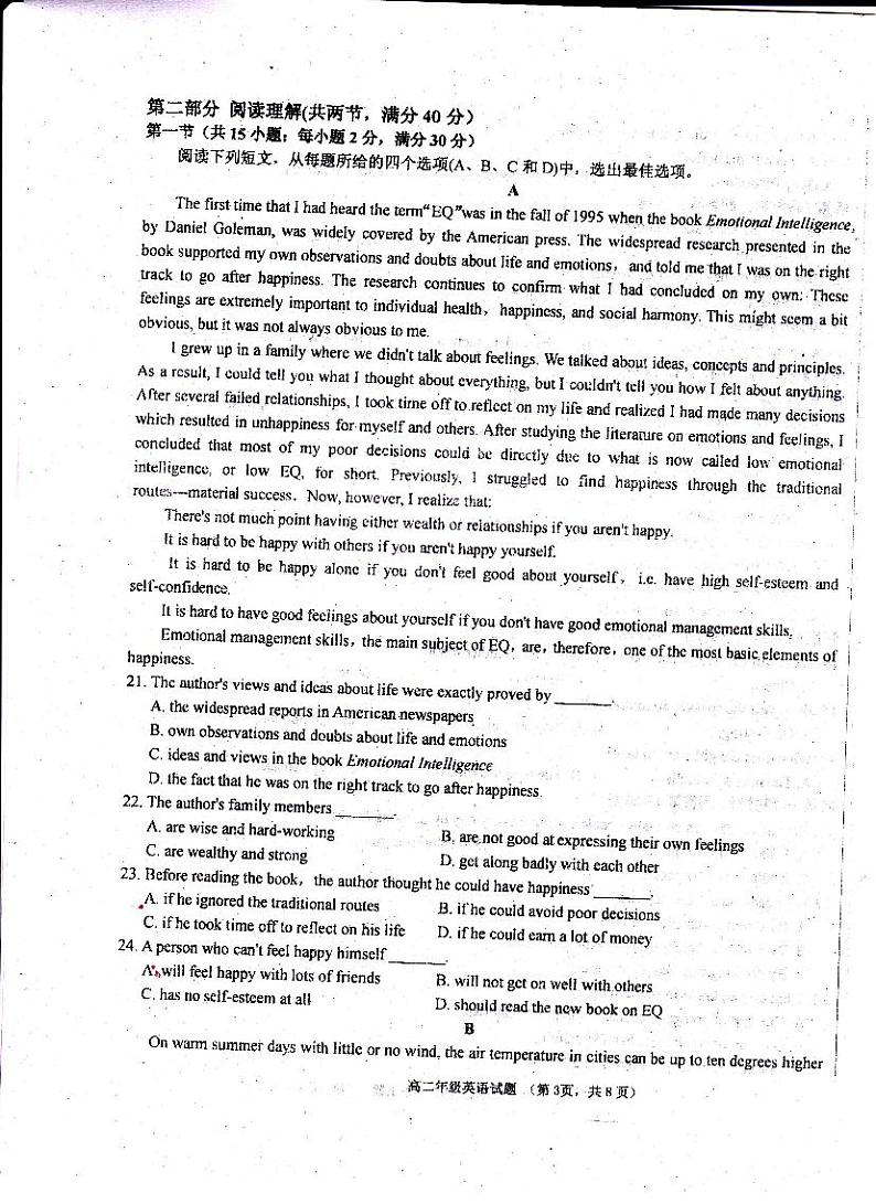 安徽合肥一中，合肥六中，北城中学15-16学年高二上期末考试英语试题（PDF版）03