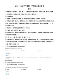 安徽省合肥市第六中学、第八中学、168中学等校2021-2022学年高二上学期期末考试英语试题（解析版）