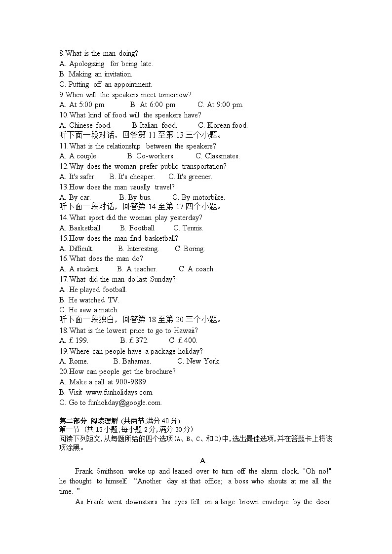 安徽省合肥市第一六八中学2015-2016学年高二上学期期末考试英语试题（含听力）第2页