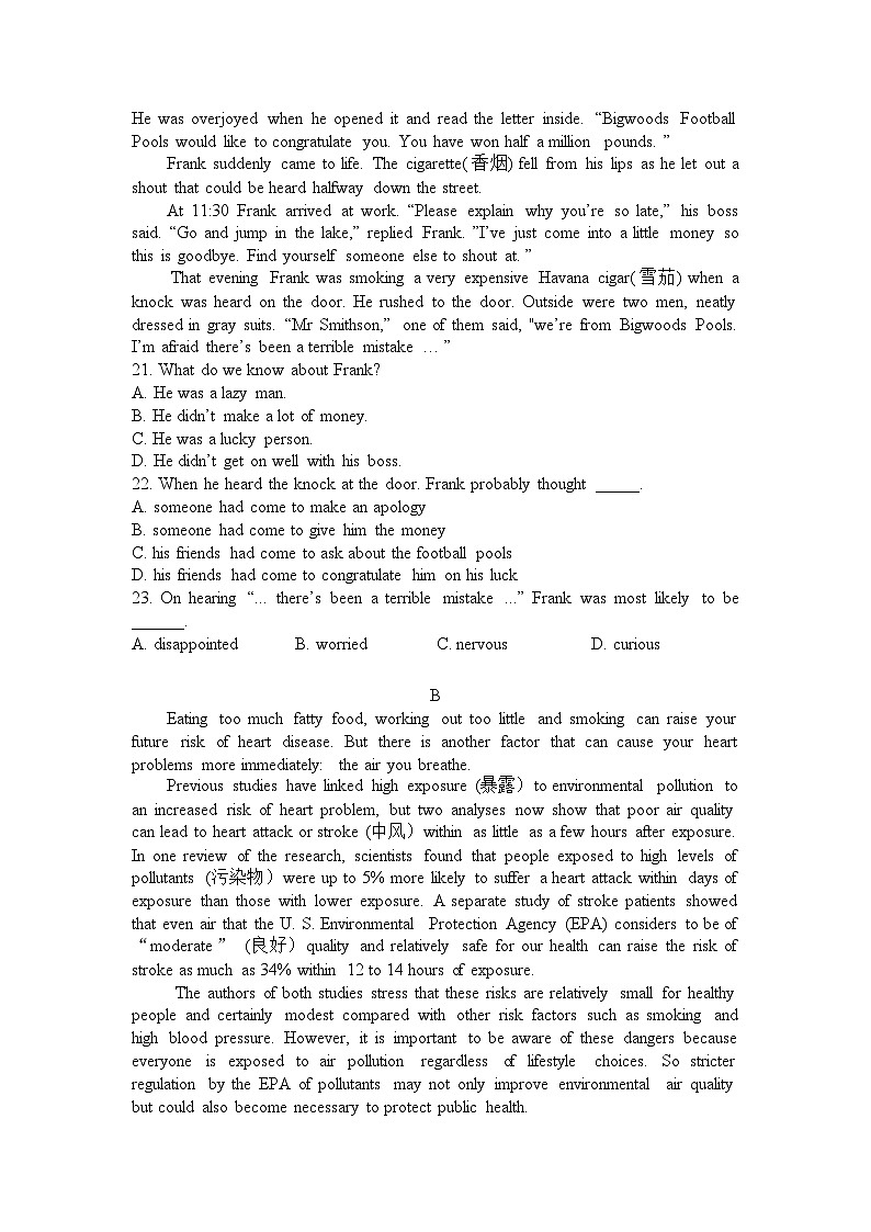 安徽省合肥市第一六八中学2015-2016学年高二上学期期末考试英语试题（含听力）第3页