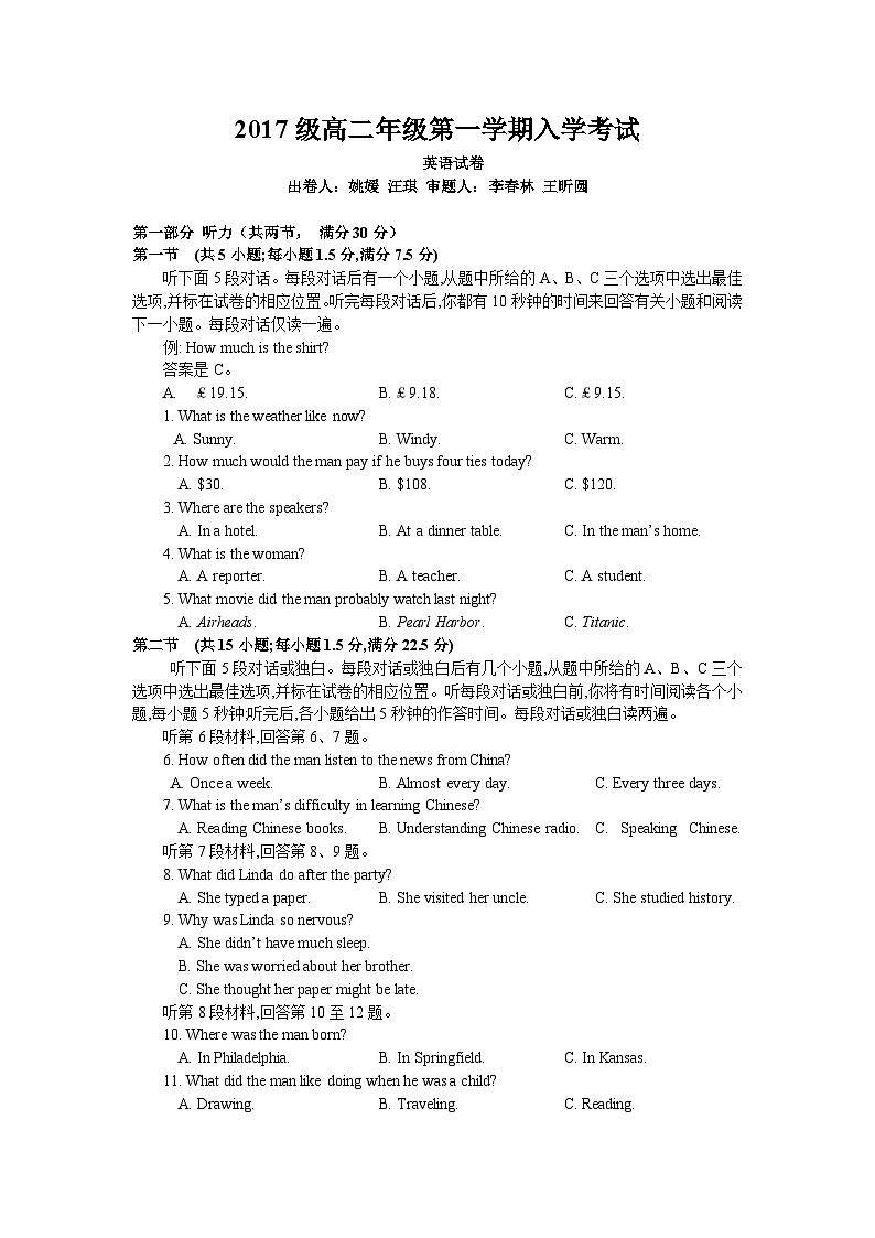 安徽省合肥市一六八中学2018-2019学年高二入学考试英语试卷01
