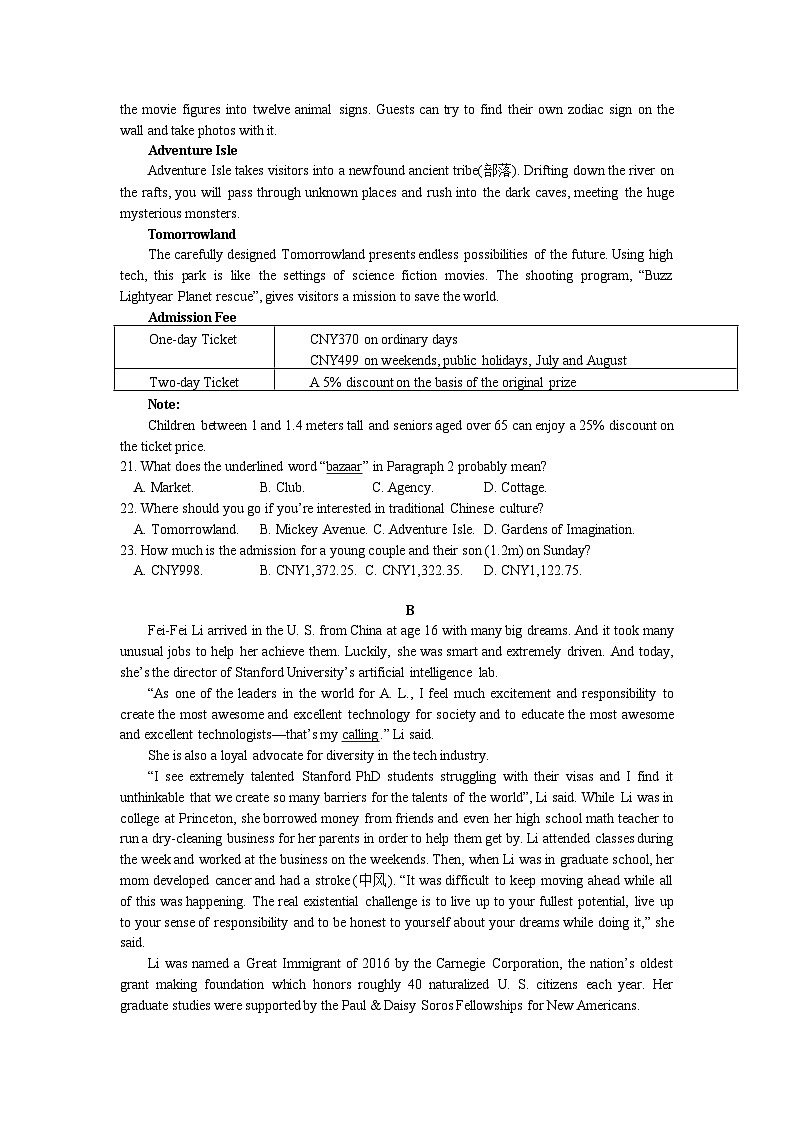 安徽省合肥市一六八中学2018-2019学年高二入学考试英语试卷03