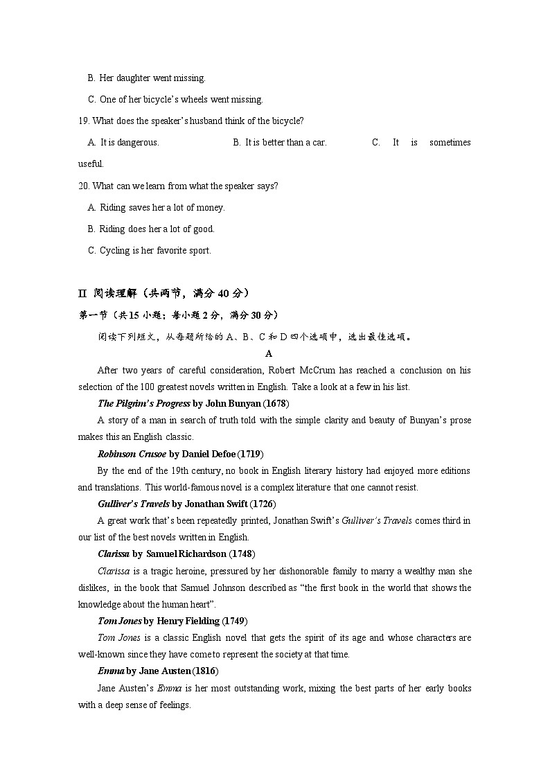 安徽省淮南第二中学2017-2018学年高二下学期期中考试英语试题第3页