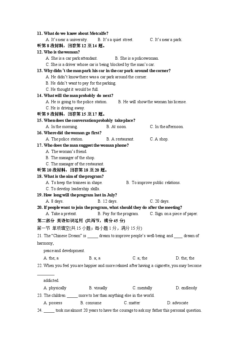 河北衡水中学2013-2014学年高二上学期期中考试英语试题第2页