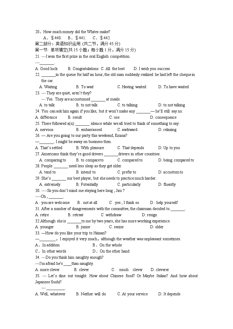 河北省衡水中学2011-2012学年度高二上学期期末考试英语试卷第3页