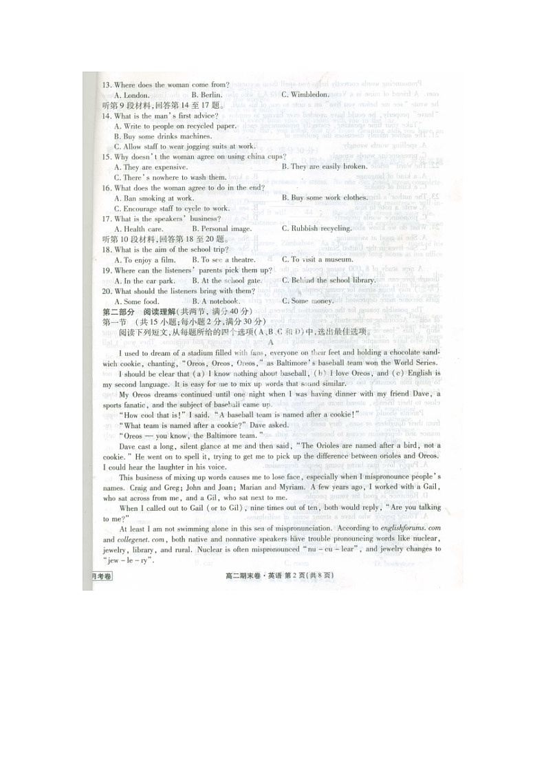 河北省衡水中学2014-2015学年高二上学期期末考试英语试题（扫描版）第2页