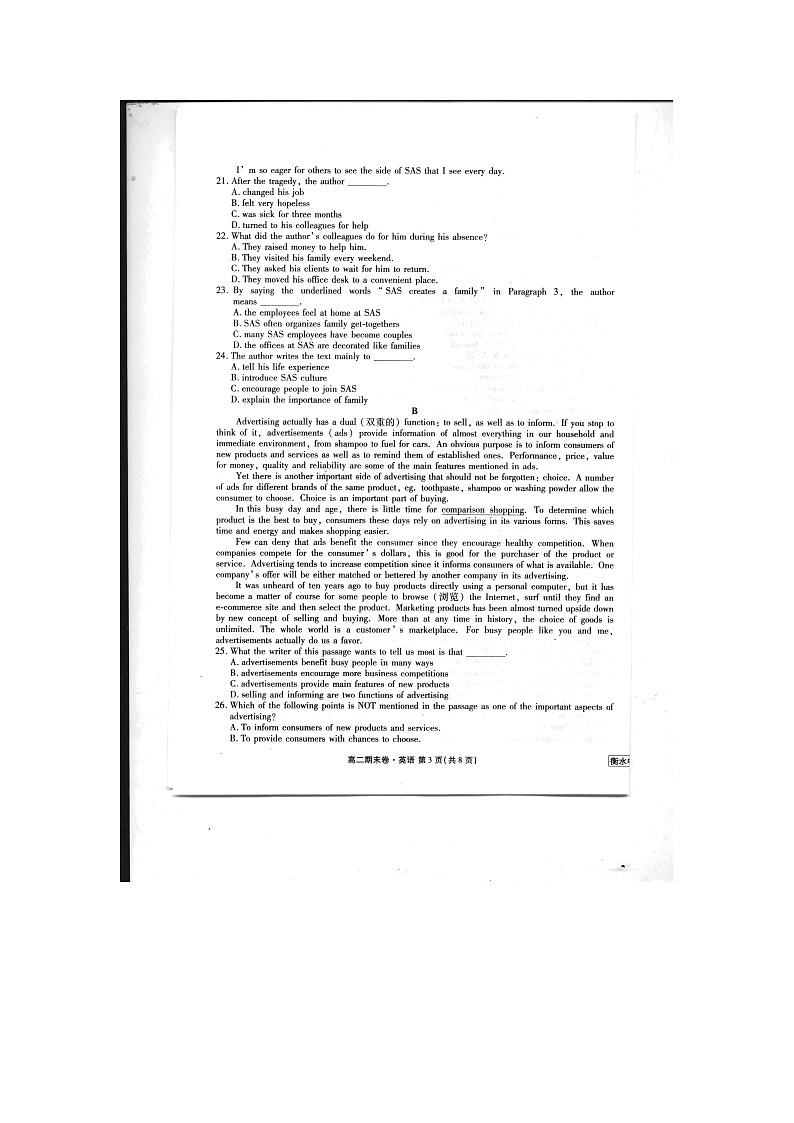 河北省衡水中学2015-2016学年高二上学期期末考试英语试题（扫描版）第3页