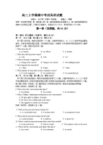 四川省成都七中2013-2014学年高二上学期期中考试英语试题 Word版含答案