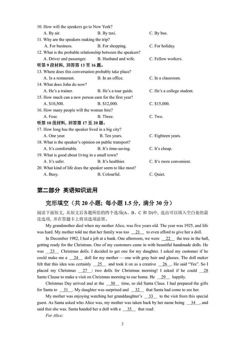 四川省成都七中2015-2016学年高二上学期期中考试英语试题（pdf）第2页