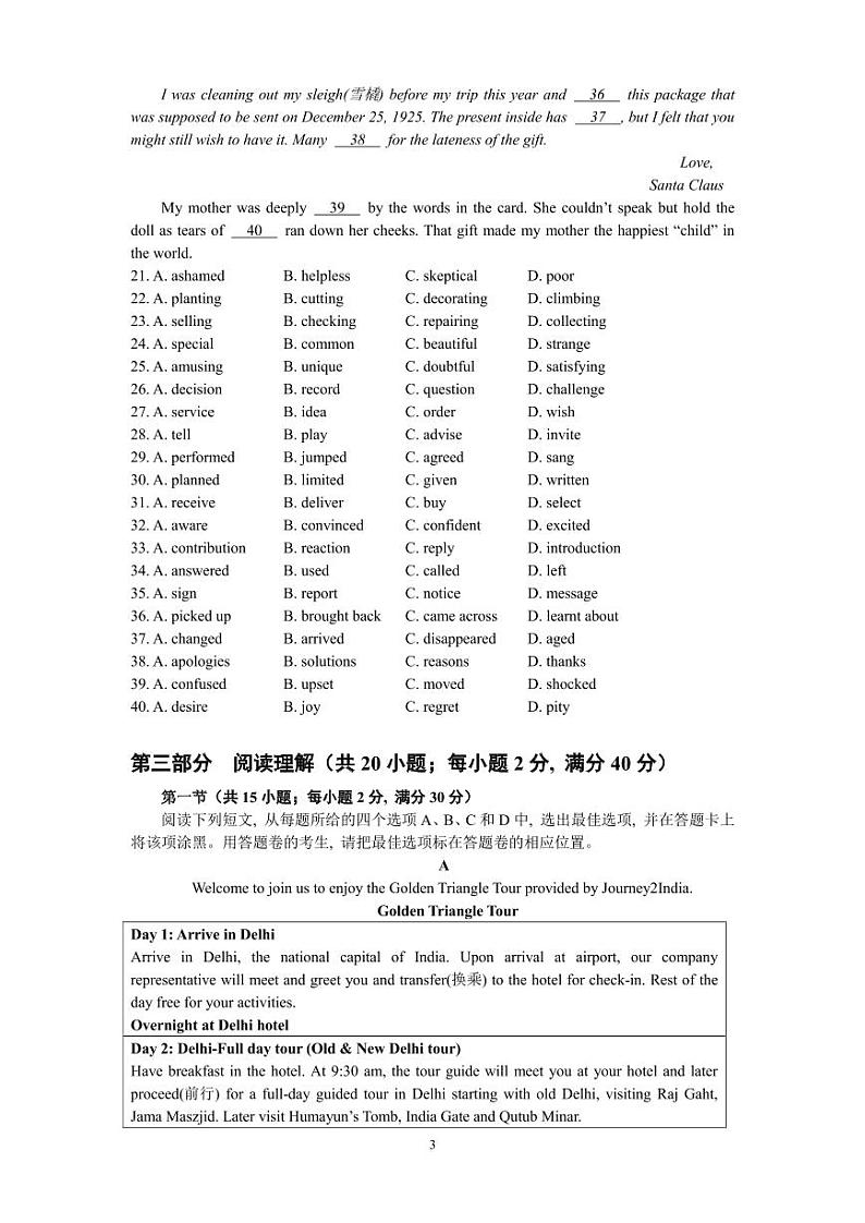四川省成都七中2015-2016学年高二上学期期中考试英语试题（pdf）第3页
