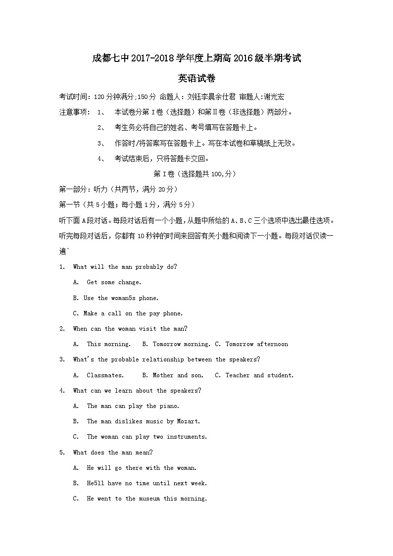 四川省成都七中2017-2018学年高二上学期半期考试英语试题01